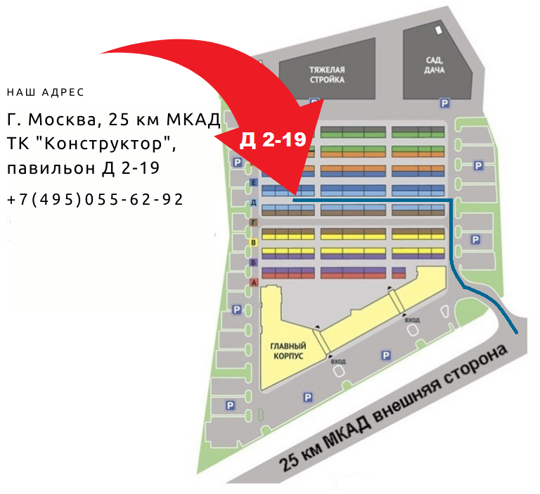 Г. Москва, 25 км МКАД ТК _Конструктор_, павильон Д 2-19.png Г. Москва, 25 км МКАД ТК _Конструктор_, павильон Д 2-19.png